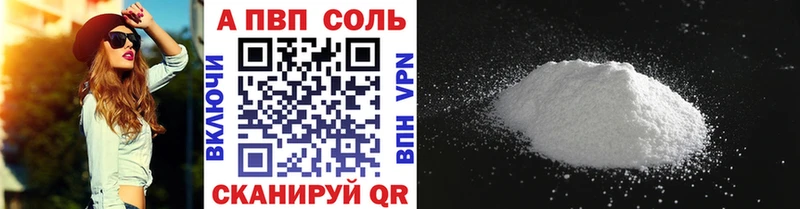 где можно купить наркотик  Чулым  Alpha-PVP Соль 