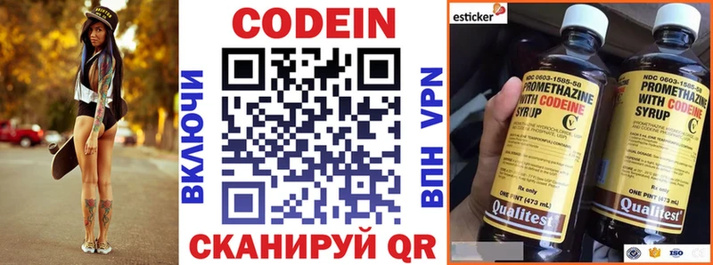 Codein Purple Drank  Чулым 