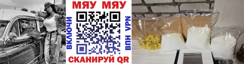 МЕФ mephedrone  Чулым 