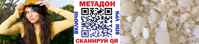 МЕТАДОН мёд  Чулым 